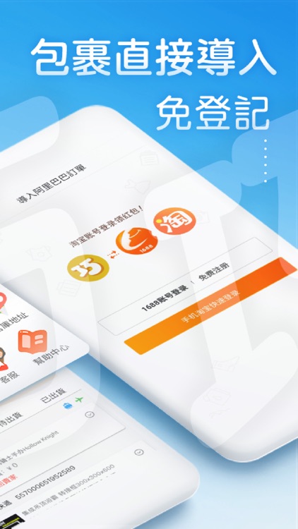 巧巧郎 - 聰明人選擇的集運