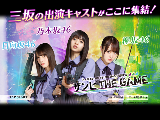 ザンビ THE GAMEのおすすめ画像1