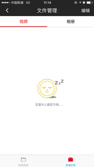 行车DVR screenshot 3