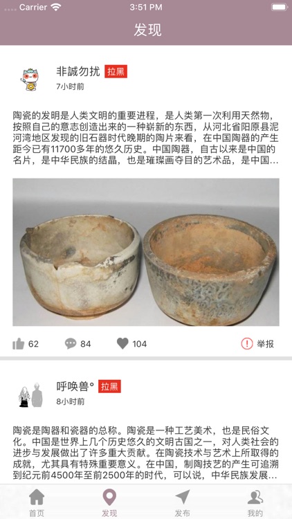 弥玩陶瓷 screenshot-3