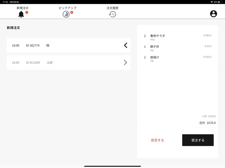 Wasedeli Restaurant screenshot-3