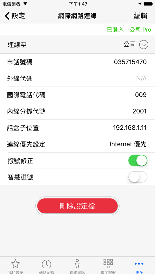 #5. SHAFE Talk Pro (iOS) 由: IDEEE Studio Inc.