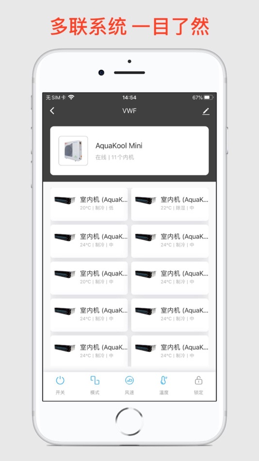 #1. 特灵智能空调 (iOS) 由: Trane Air Conditioning Systems (China) Co.,Ltd