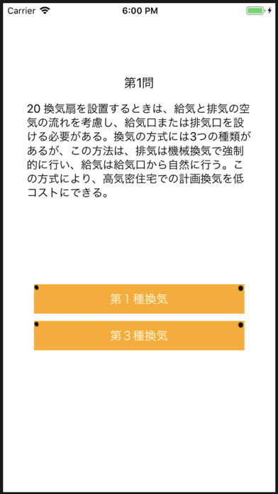 家電製品アドバイザー 生活家電 実力テストのおすすめ画像2