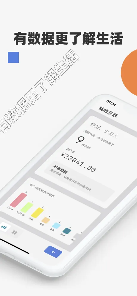 Expenses Aura – Track Smart