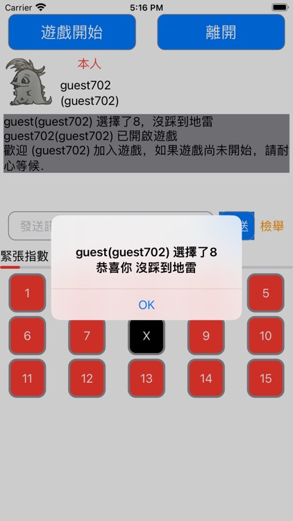 炸彈系列 screenshot-4