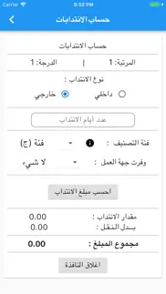 How to cancel & delete سلم الرواتب - مواعيد الرواتب 4