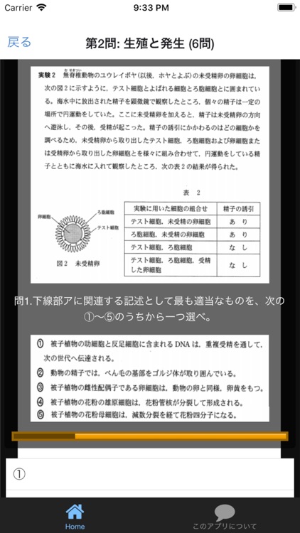 生物 センター試験 過去問 解説付き