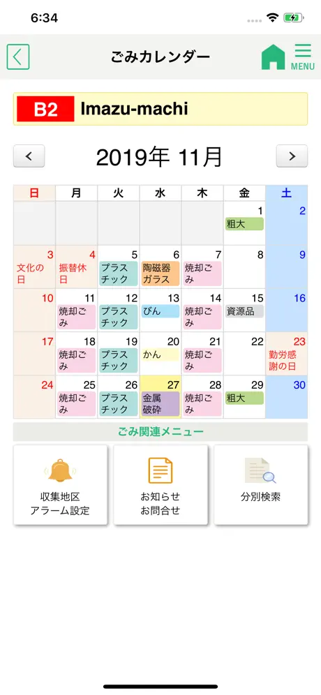 岩国市民ニュース