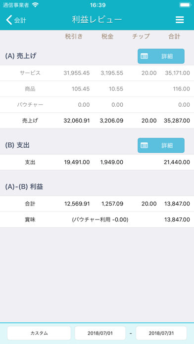 スクリーンショット 9
