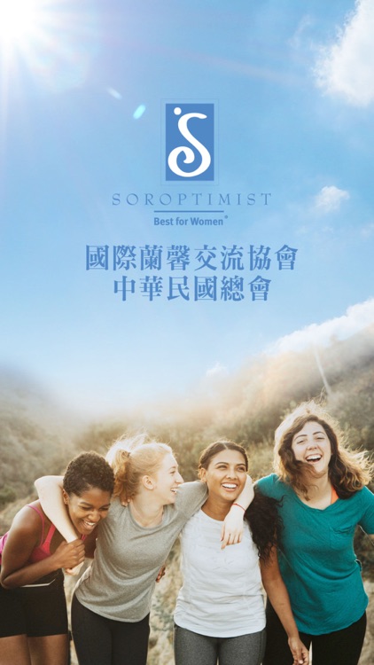 國際蘭馨交流協會