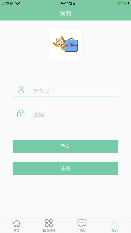 极速兼职-轻松在线找工作兼职