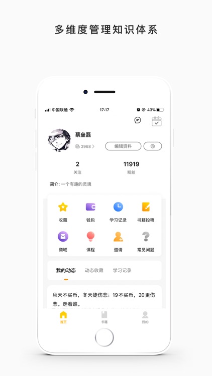 蚂蚁私塾 screenshot-4