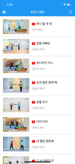 Game screenshot Puruni 푸르니 hack