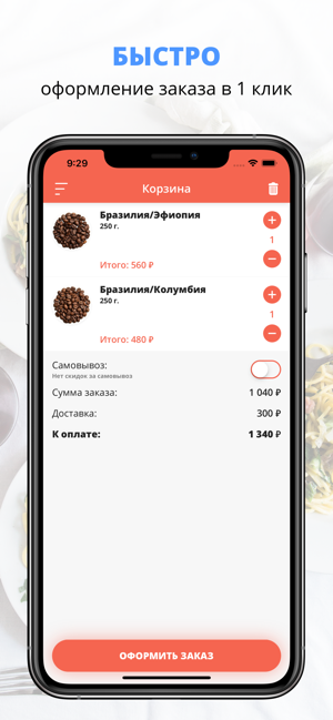 Bodro Lavka | Москва(圖3)-速報App
