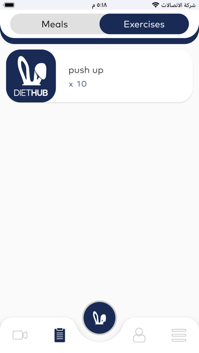 Diet Hub Egypt Screenshot