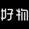 质造好物，品牌好物精选嗨购,品类齐全一站购齐,超值低价,快速送达,全国联保,售后无忧,上质造好物体验购物乐趣,体验美好生活
