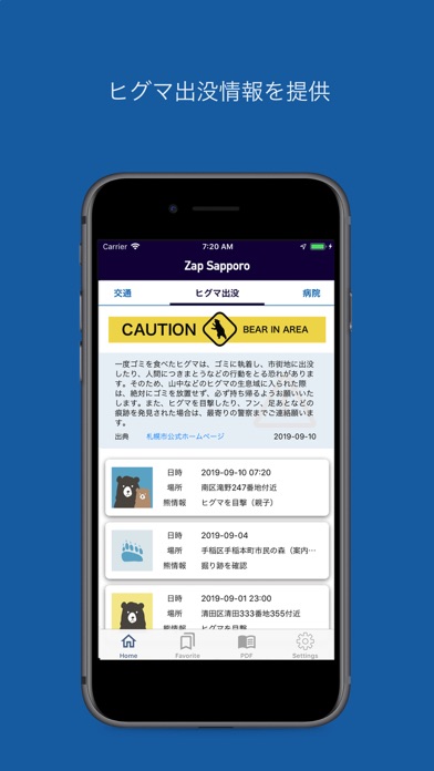 Screenshot #3 pour Zap Sapporo