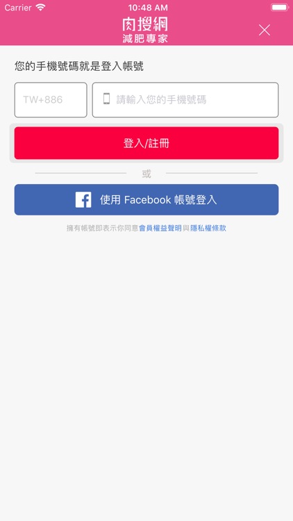肉搜網-yufit科學減脂技術 screenshot-3