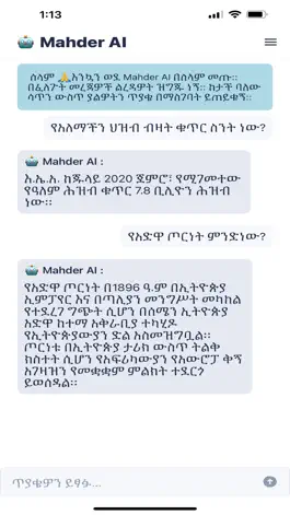 Game screenshot Mahder AI - Amharic Chatbot mod apk
