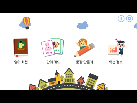 Screenshot #4 pour 시멘토 영어킹