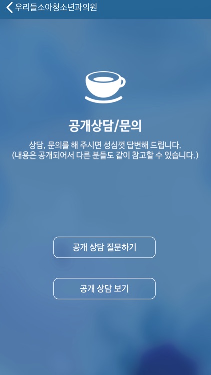 우리들소아과의원