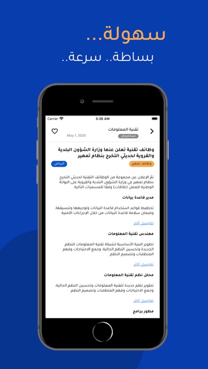 طَموح - Tamoh screenshot-4