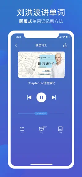 Game screenshot 词会-英语单词，高效记忆学习神器 apk