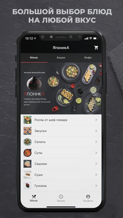 ЯпоникА Уфа