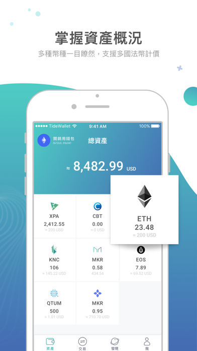 Screenshot #2 pour TideWallet