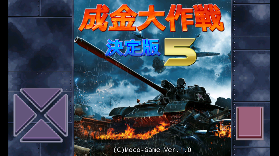 #4. 成金大作戦決定版5 (iOS) Bởi: MocoGame