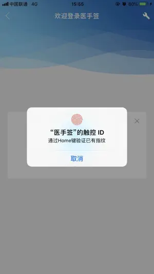 医手签 screenshot 1