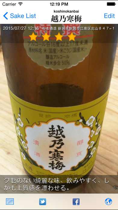 日本酒ノート - Sakenoteのおすすめ画像1