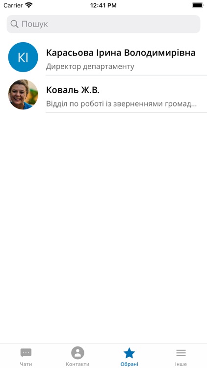 АСКОД Чат screenshot-4