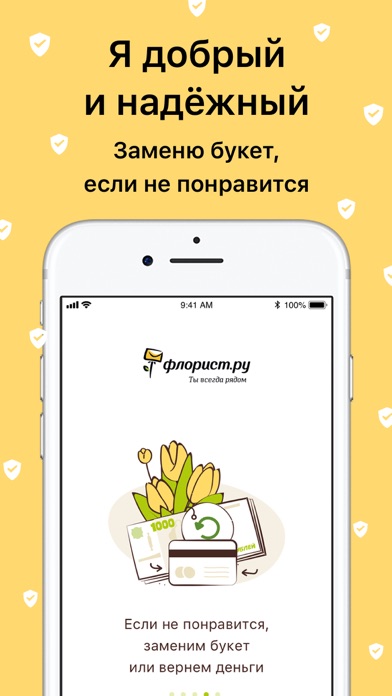 Florist.ru: flower shop Screenshot