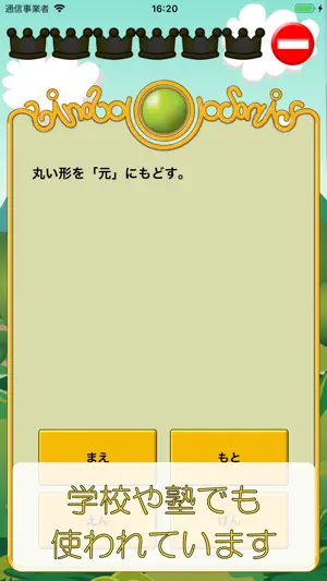 ビノバ 国語 -小学２年生- screenshot 2