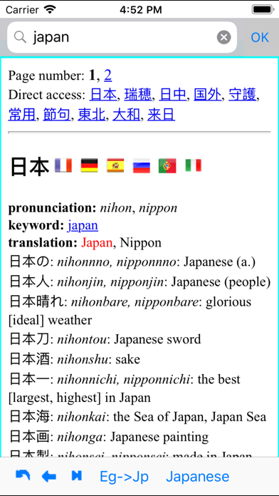 Euro-Japan Dictionary Screenshot