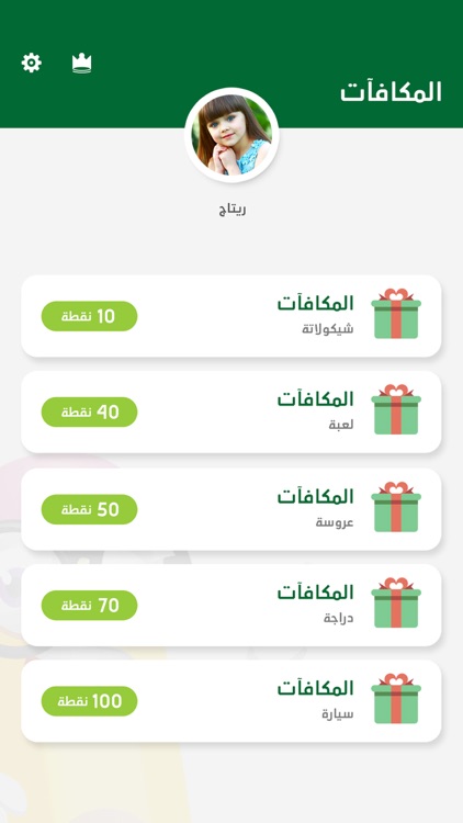 سنايدي الأبطال