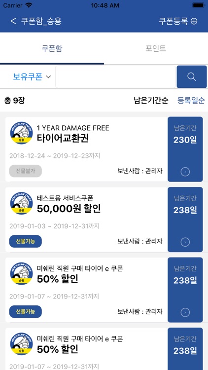 미쉐린멤버십 screenshot-4