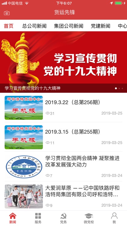 货运先锋 screenshot-6