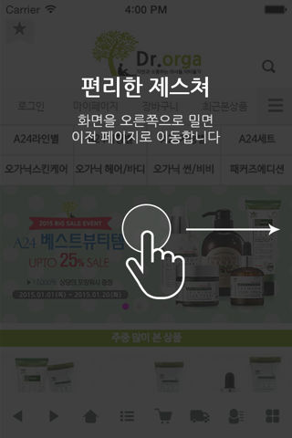 닥터올가 screenshot 3