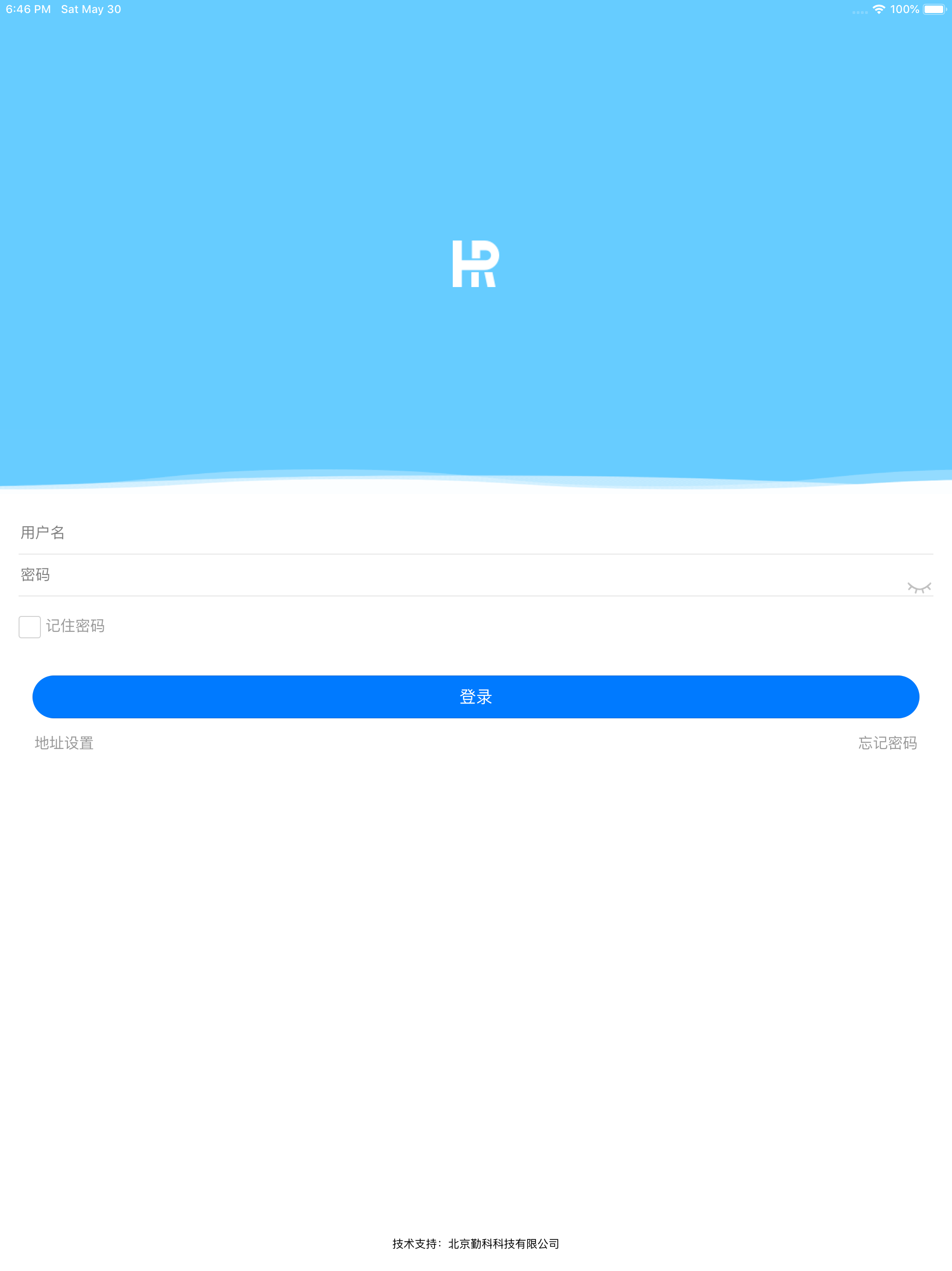 勤科人力资源管理系统 screenshot 4