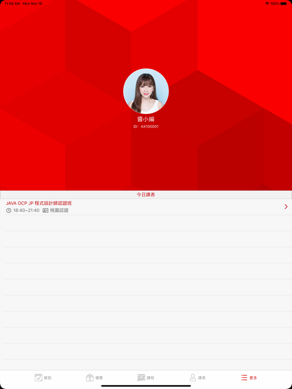 Screenshot #5 pour 巨匠電腦學員服務