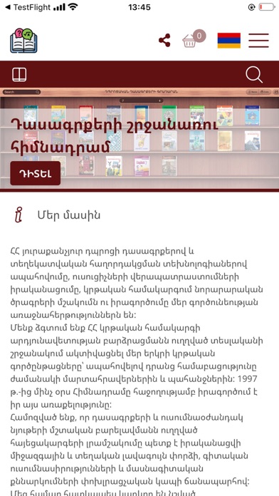 Armenian School Books Screenshot