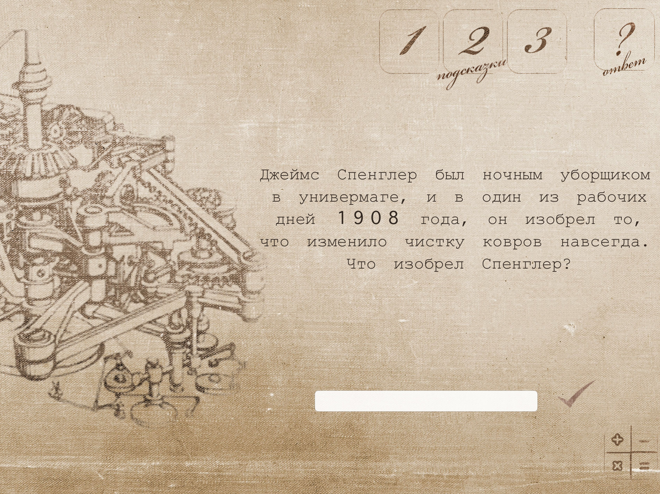 Загадки. Шерлок. Викторина