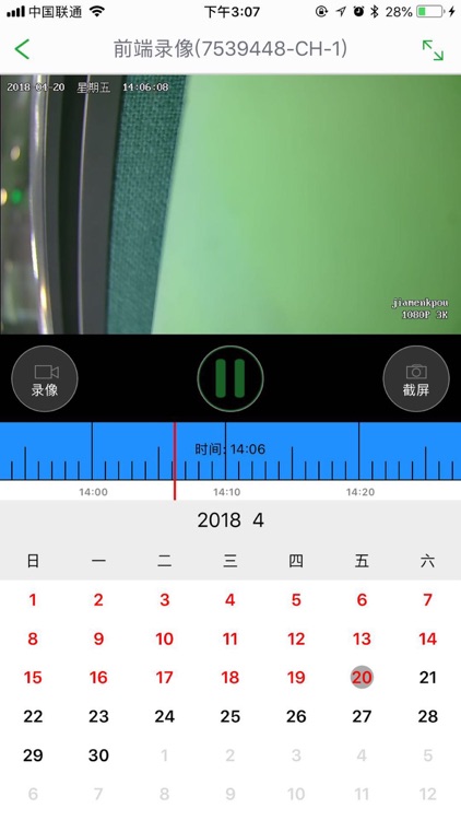 众视通 screenshot-4