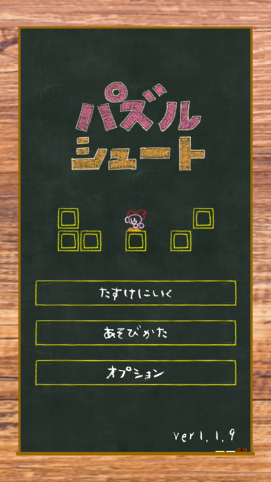 PazzleShoot app screenshot