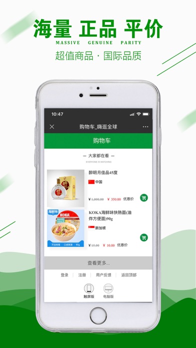 App screenshot