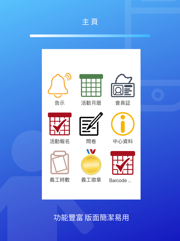 iSocialPlus app screenshot 2