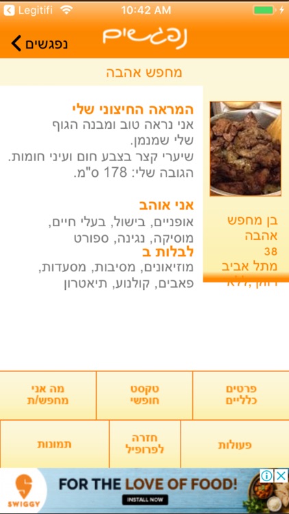 Nifgashim נפגשים